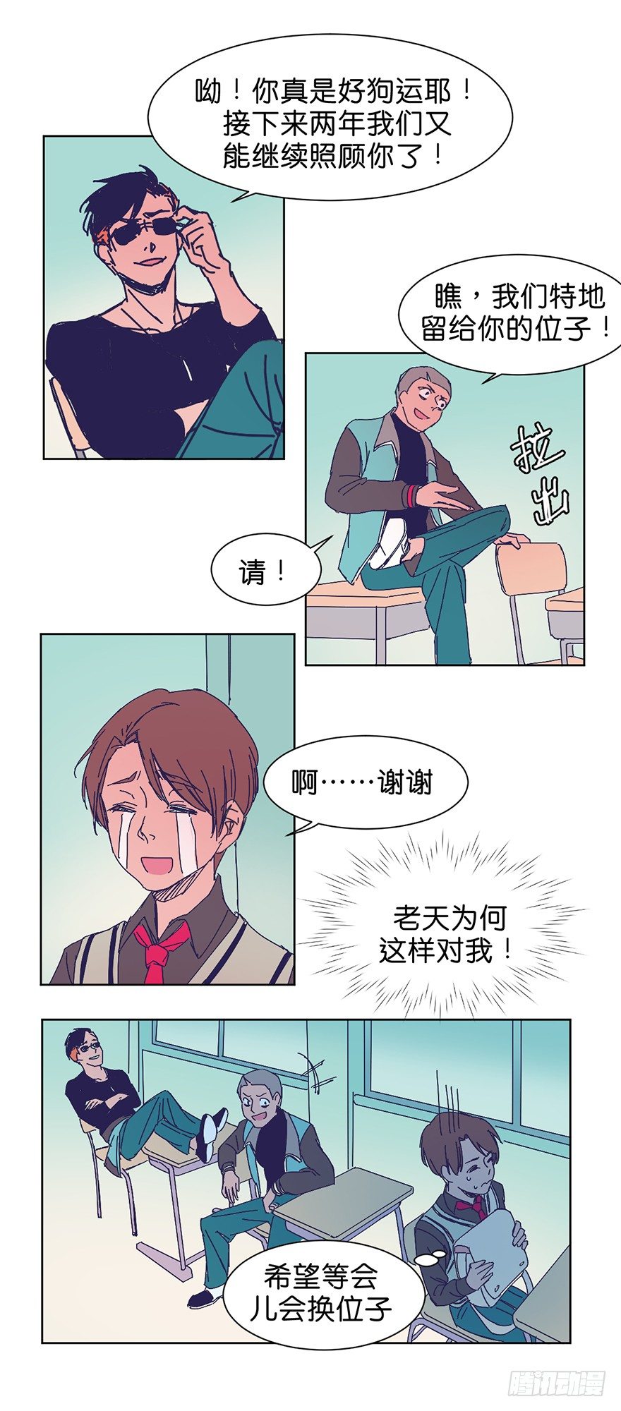 鬼老師的黑哲學 - 新班級 - 4