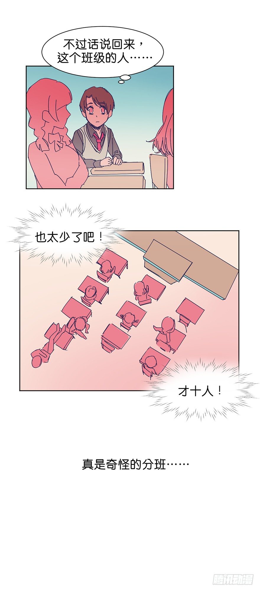 鬼老師的黑哲學 - 新班級 - 1