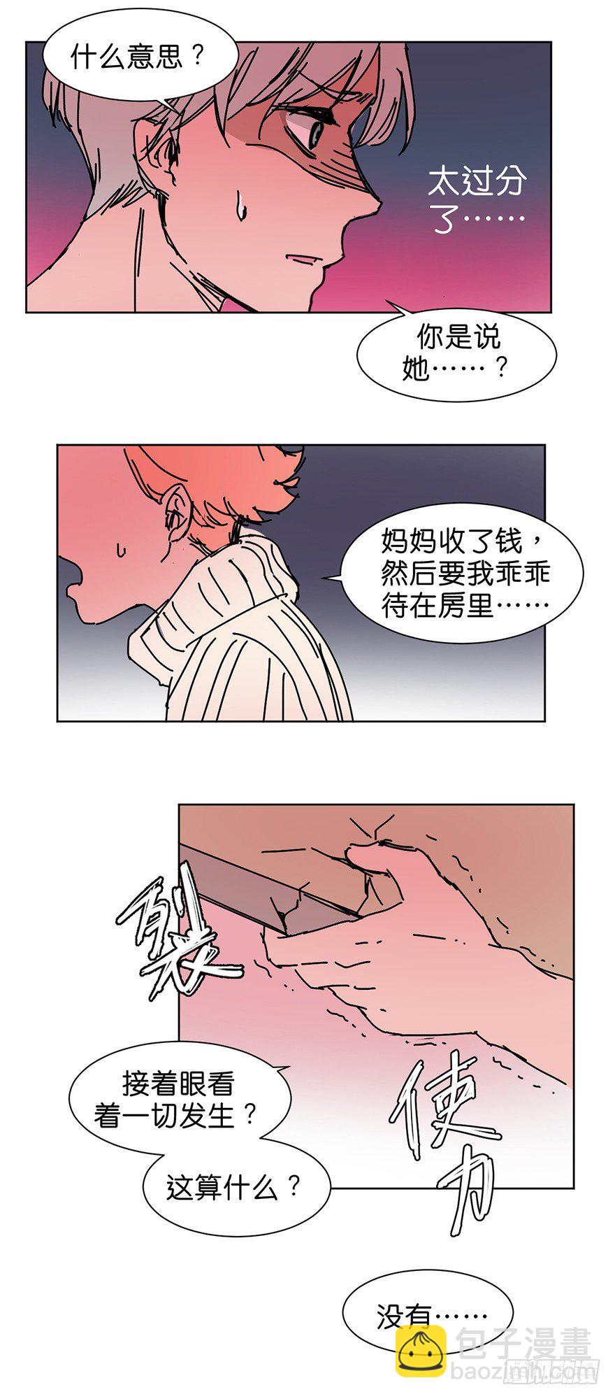 鬼老師的黑哲學 - 求助 - 1