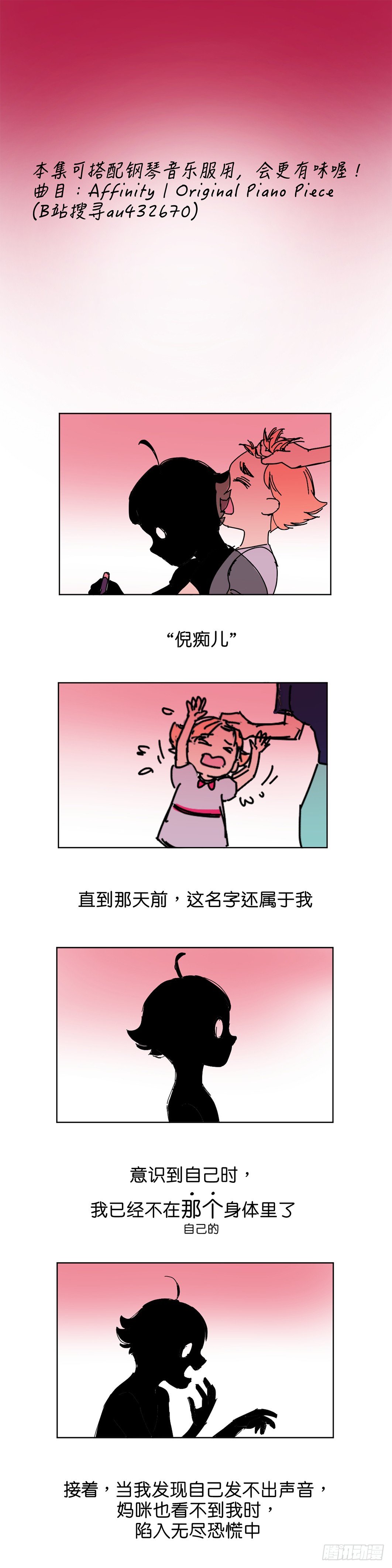 鬼老師的黑哲學 - 小黑炭的使命 - 1