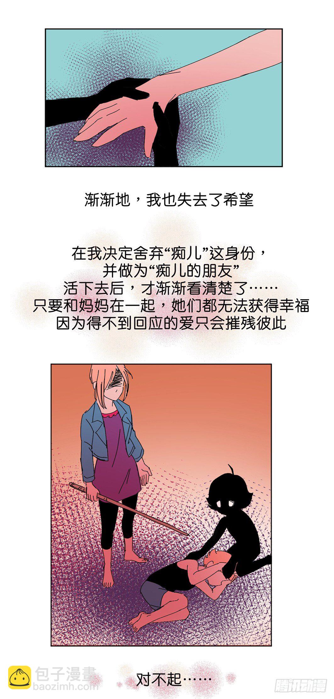 鬼老師的黑哲學 - 小黑炭的使命 - 1