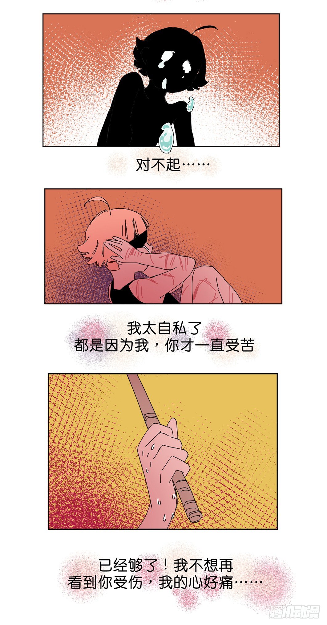鬼老師的黑哲學 - 小黑炭的使命 - 2