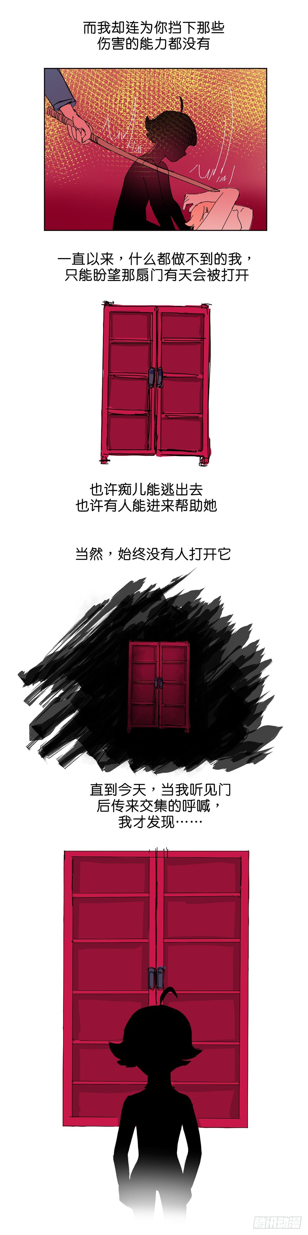 鬼老師的黑哲學 - 小黑炭的使命 - 3