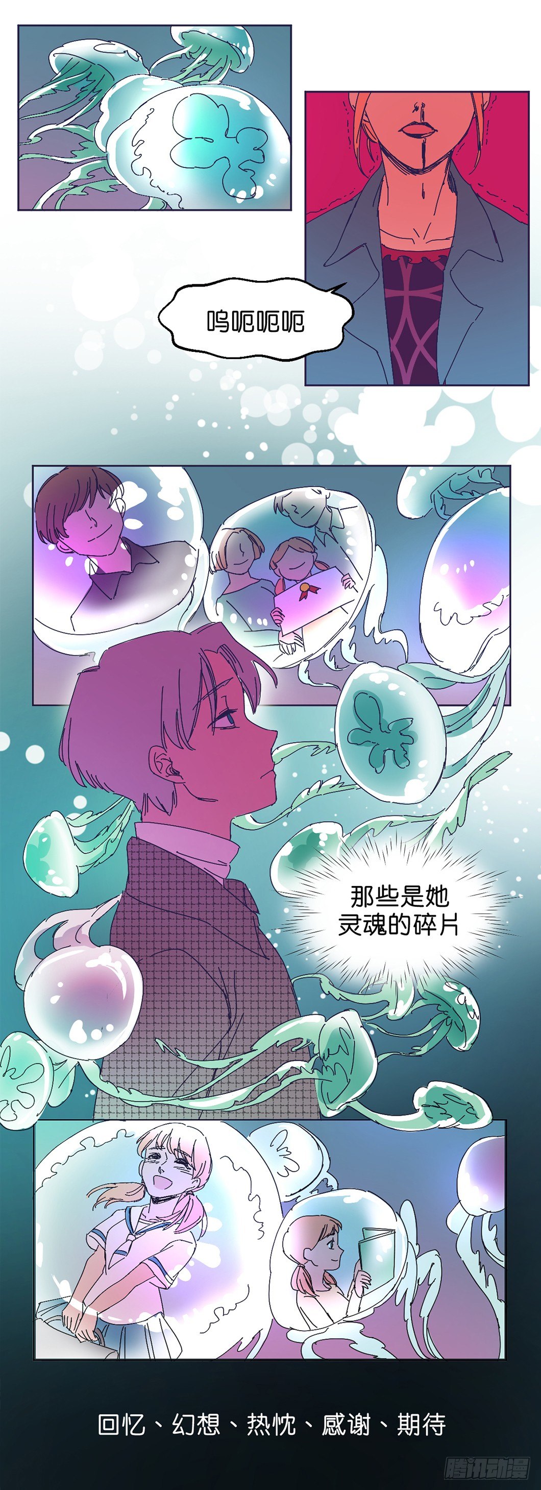 鬼老師的黑哲學 - 半個靈魂 - 2