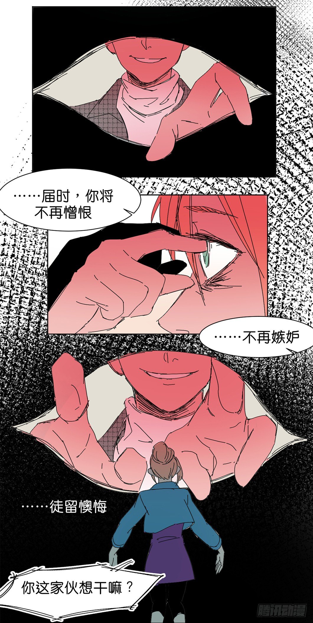鬼老師的黑哲學 - 半個靈魂 - 3