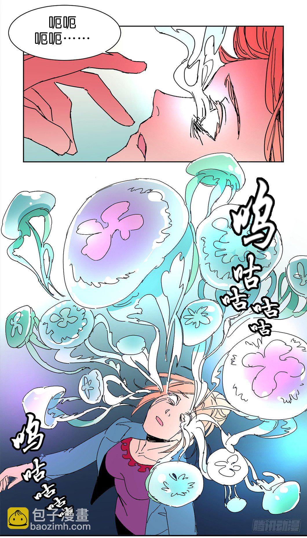 鬼老師的黑哲學 - 半個靈魂 - 4