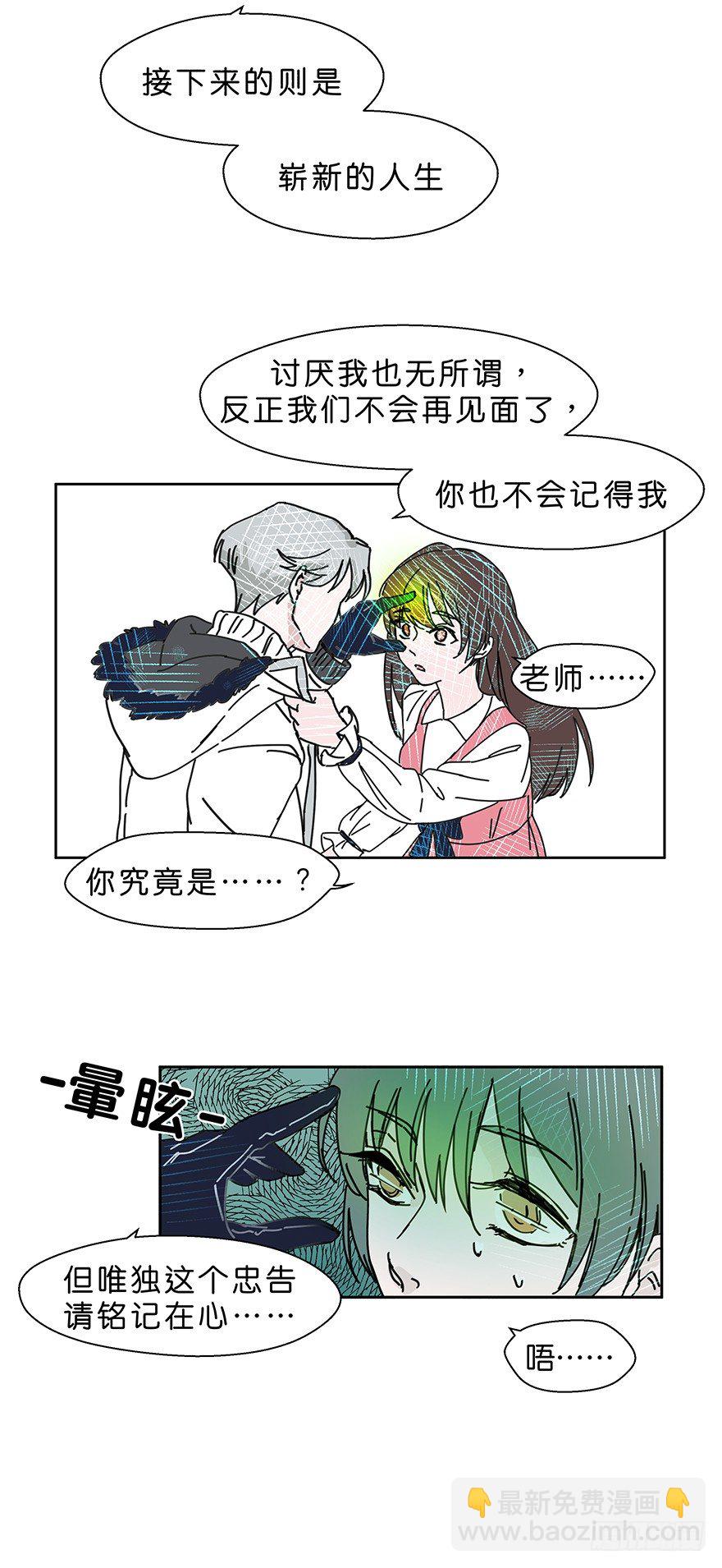 鬼老師的黑哲學 - 珍惜生命 - 1