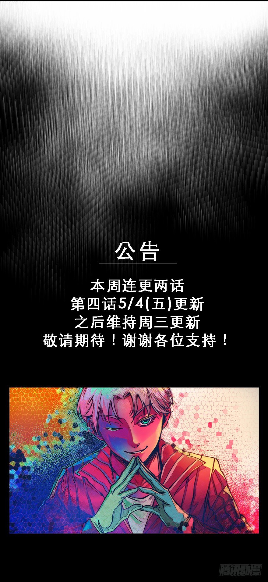 鬼老師的黑哲學 - 珍惜生命 - 3