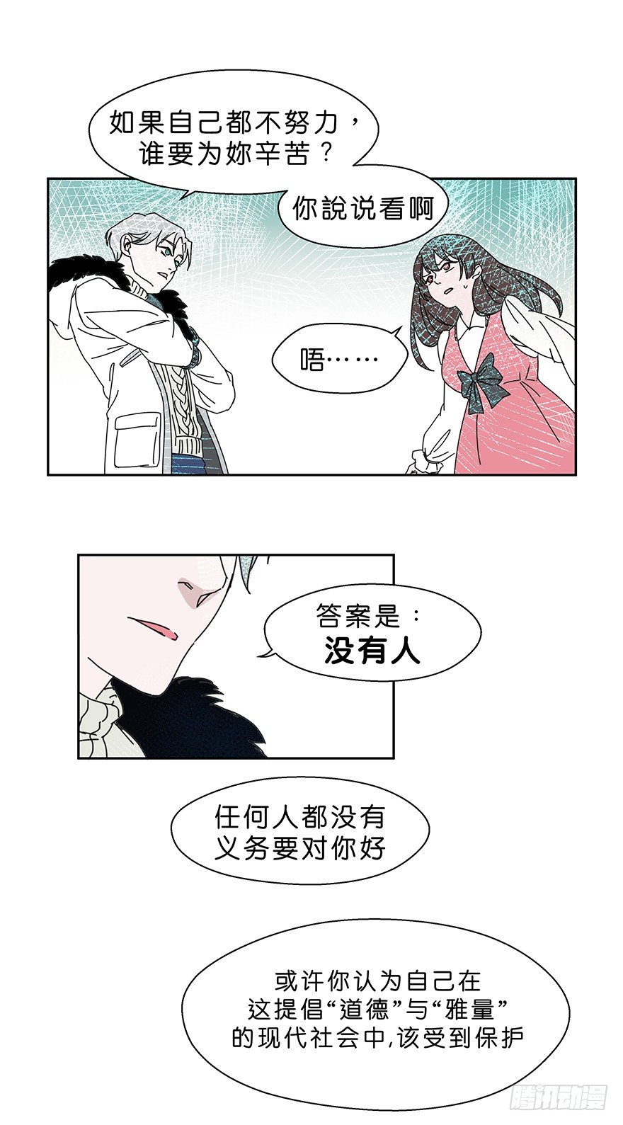 鬼老師的黑哲學 - 珍惜生命 - 1