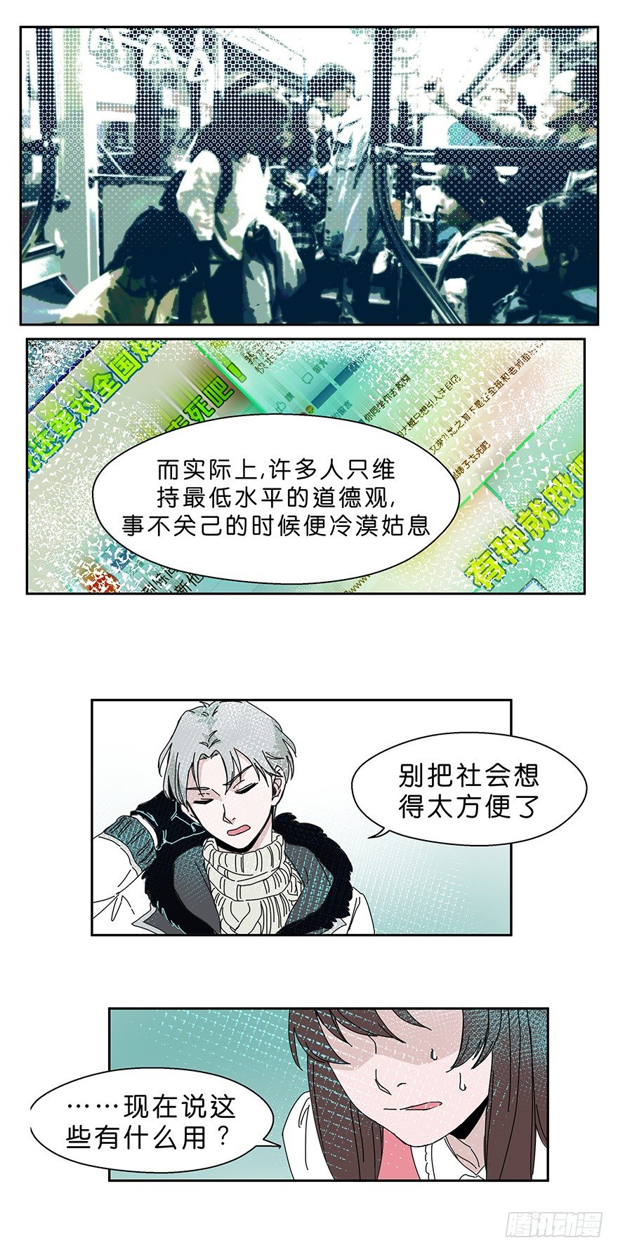 鬼老師的黑哲學 - 珍惜生命 - 2
