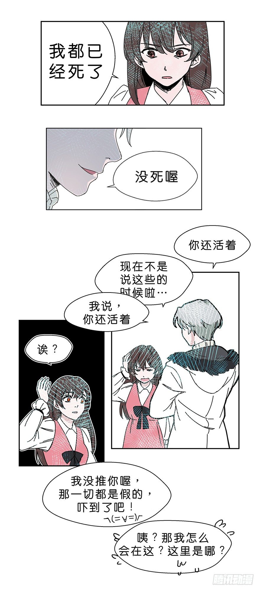 鬼老師的黑哲學 - 珍惜生命 - 3