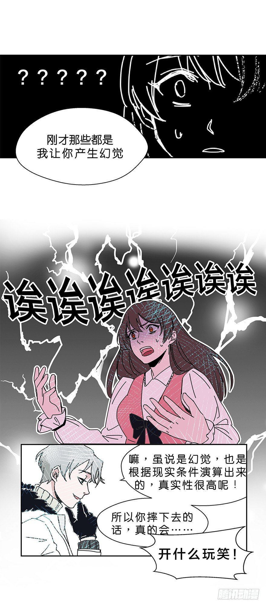 鬼老師的黑哲學 - 珍惜生命 - 1