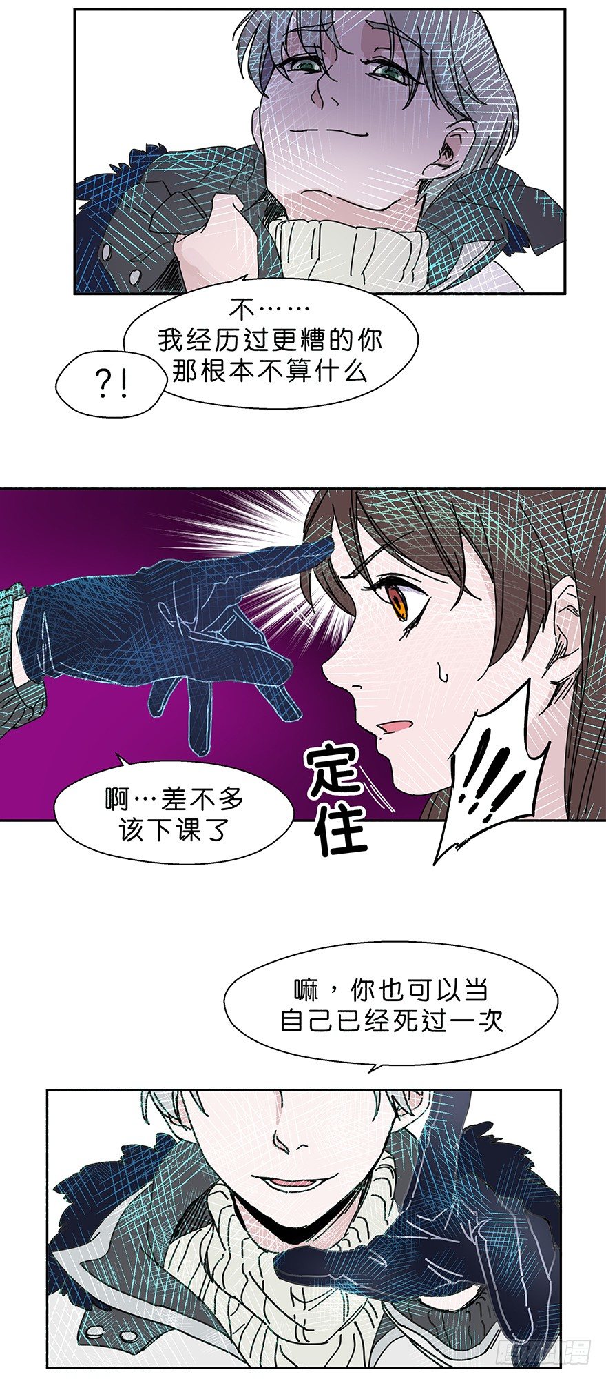 鬼老師的黑哲學 - 珍惜生命 - 3