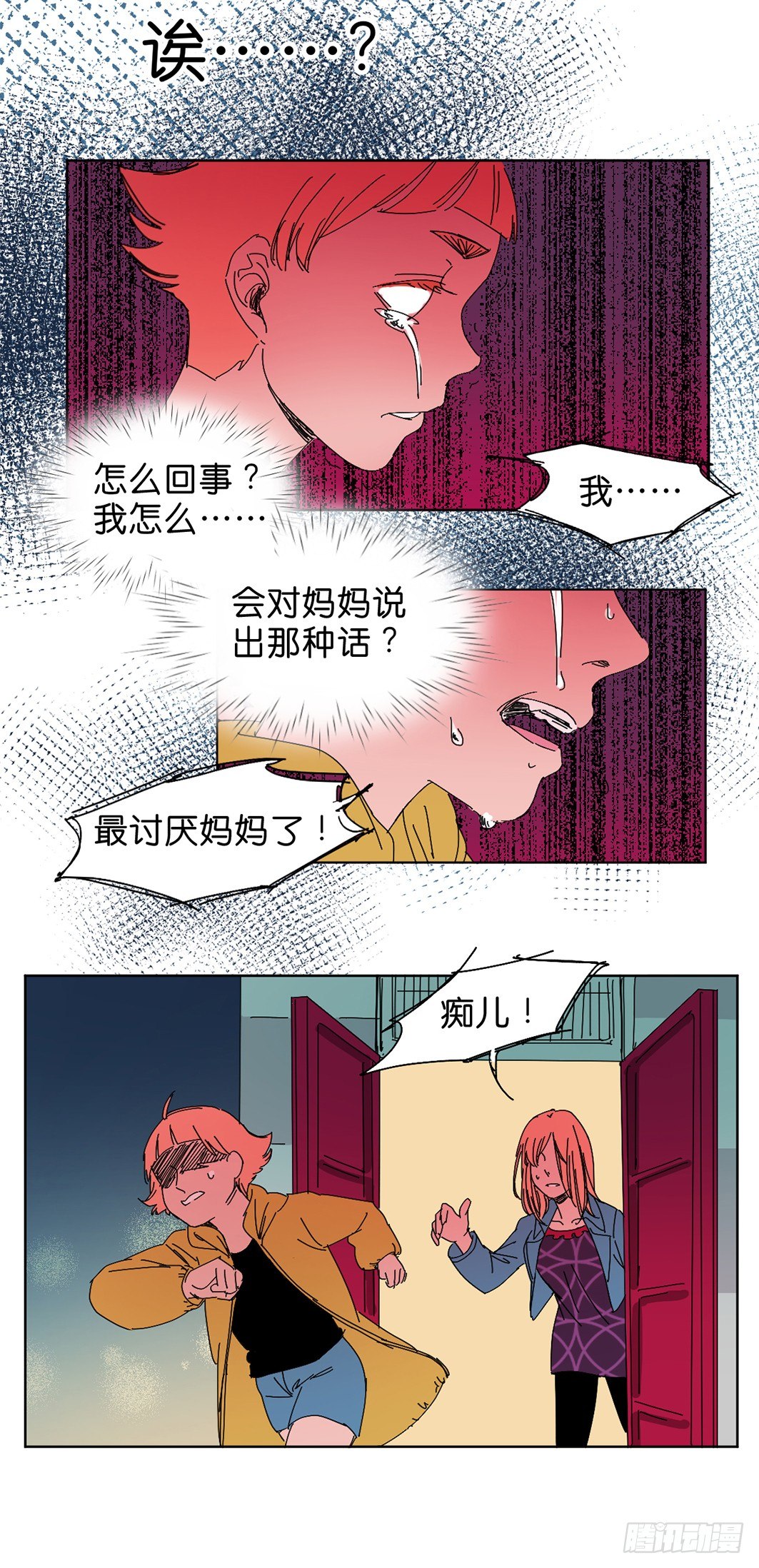 鬼老師的黑哲學 - 小黑炭的心聲 - 2
