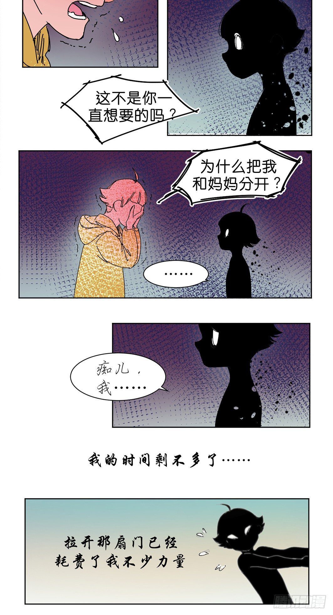 鬼老師的黑哲學 - 小黑炭的心聲 - 1