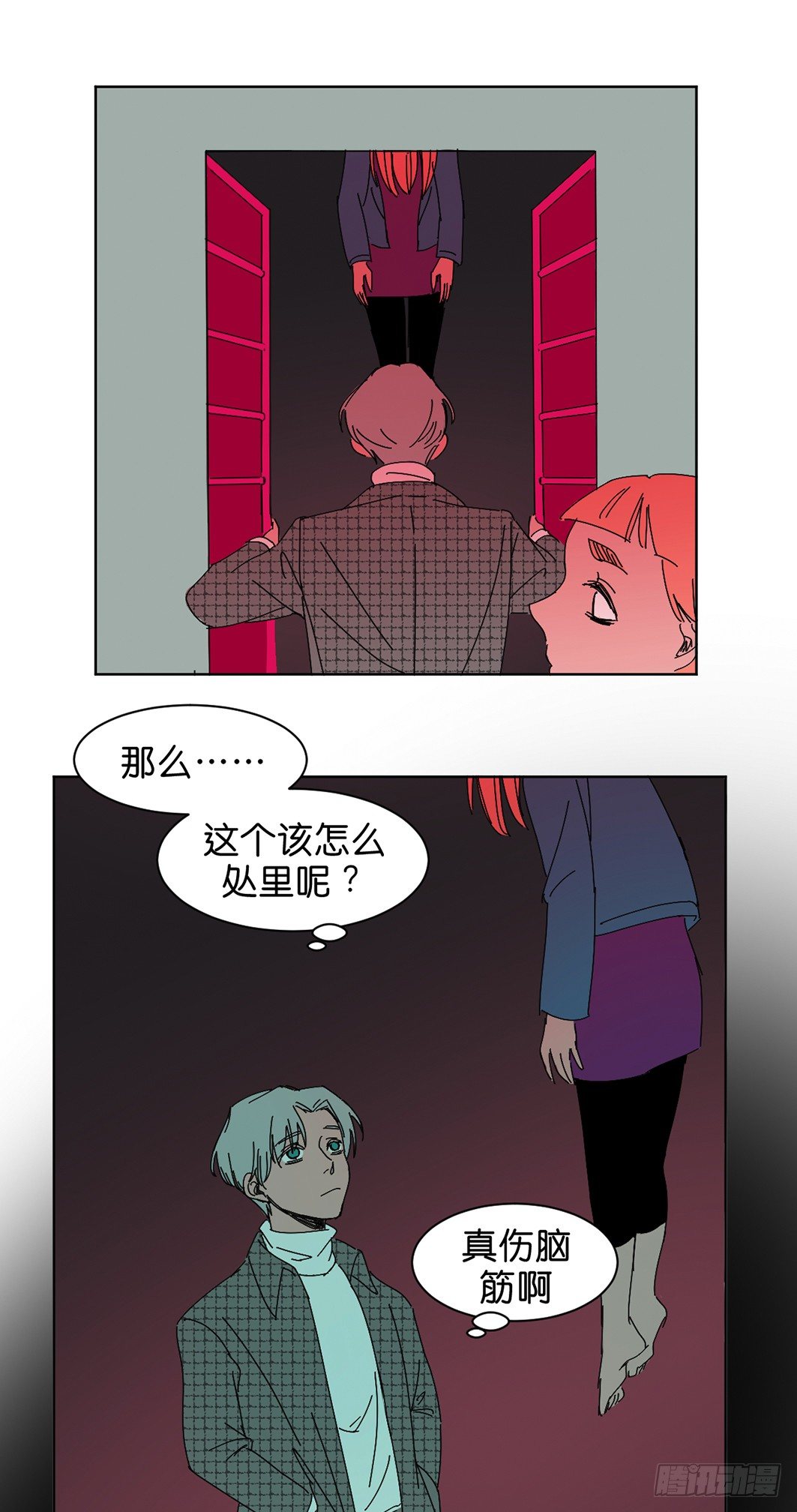 鬼老師的黑哲學 - 意外 - 2