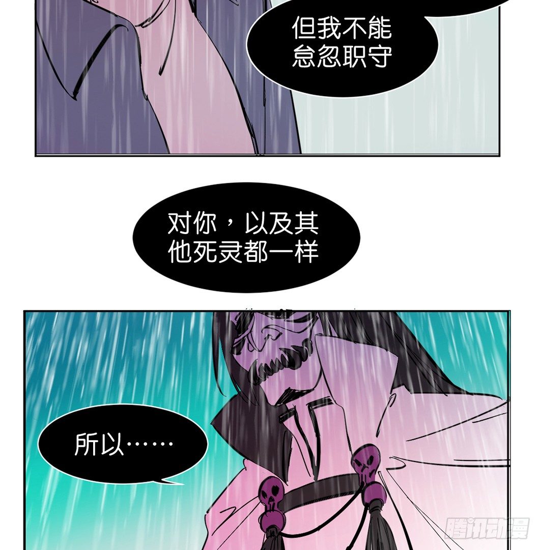 鬼老師的黑哲學 - 追捕(2/2) - 1