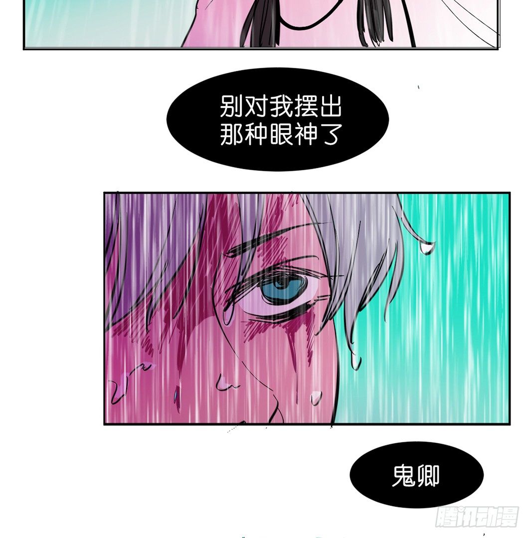 鬼老師的黑哲學 - 追捕(2/2) - 2