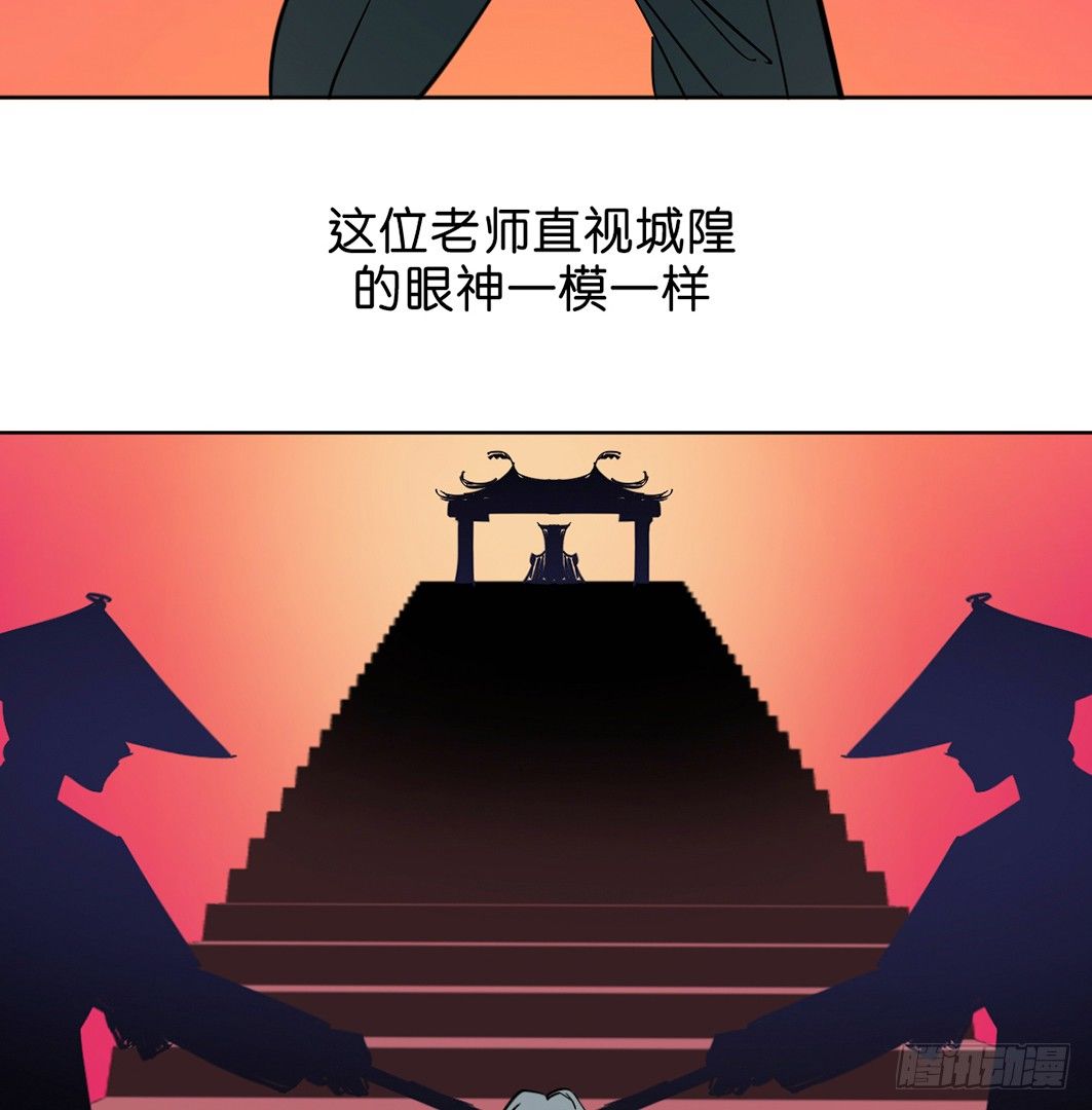 鬼老師的黑哲學 - 追捕(2/2) - 2