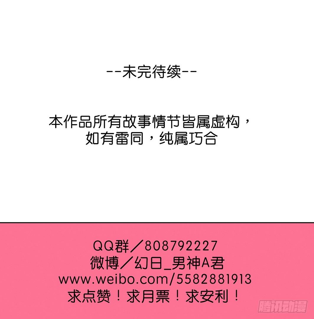 鬼老師的黑哲學 - 追捕(2/2) - 4