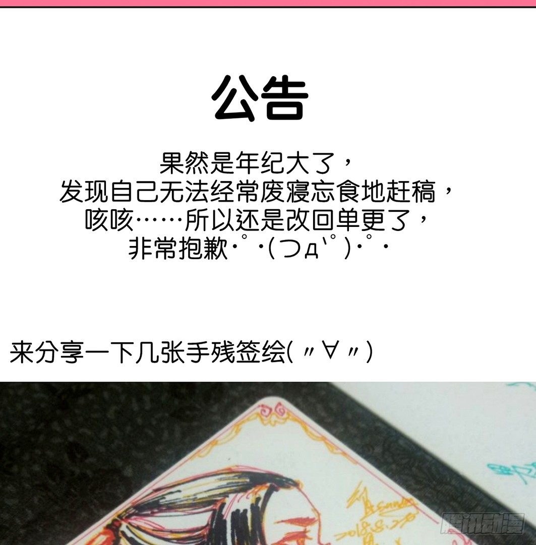 鬼老師的黑哲學 - 追捕(2/2) - 1