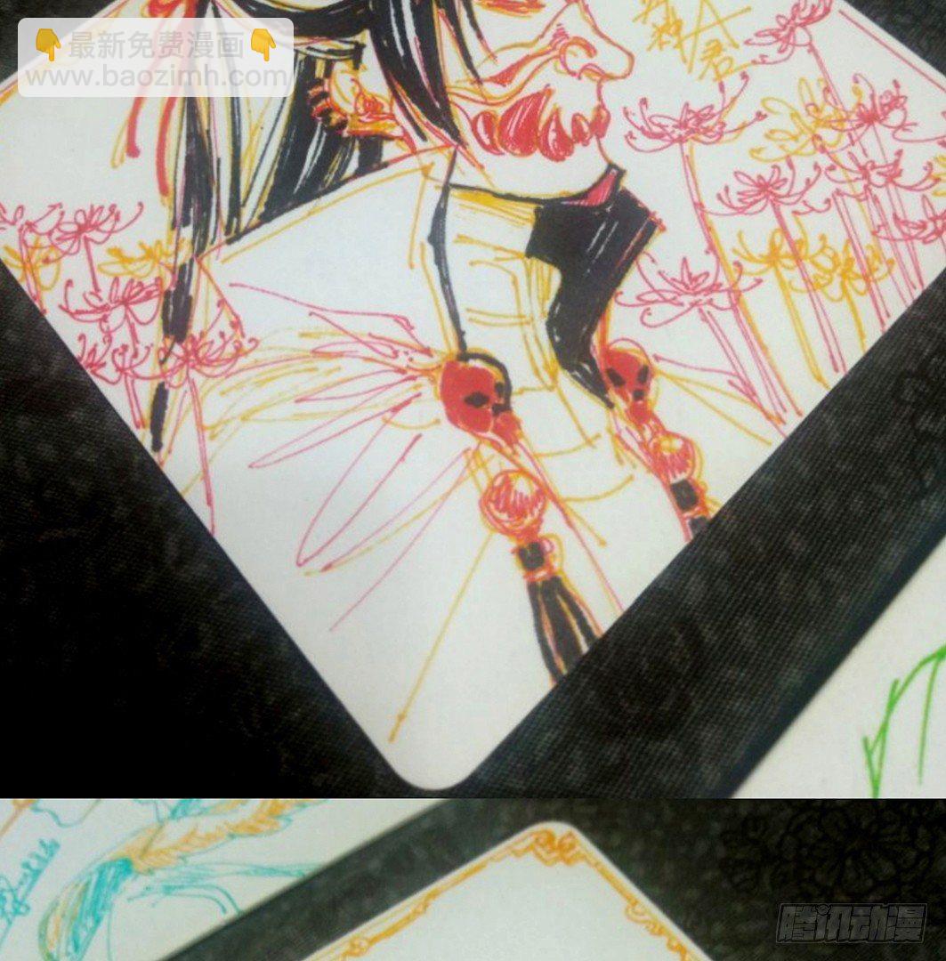 鬼老師的黑哲學 - 追捕(2/2) - 2