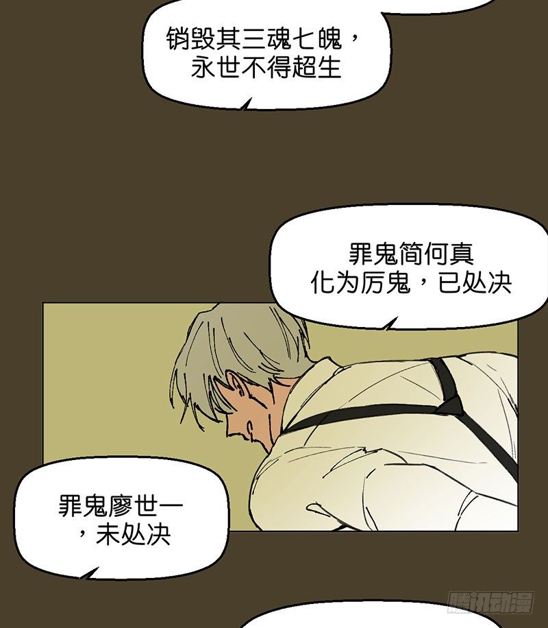 鬼老師的黑哲學 - 城隍(1/2) - 2