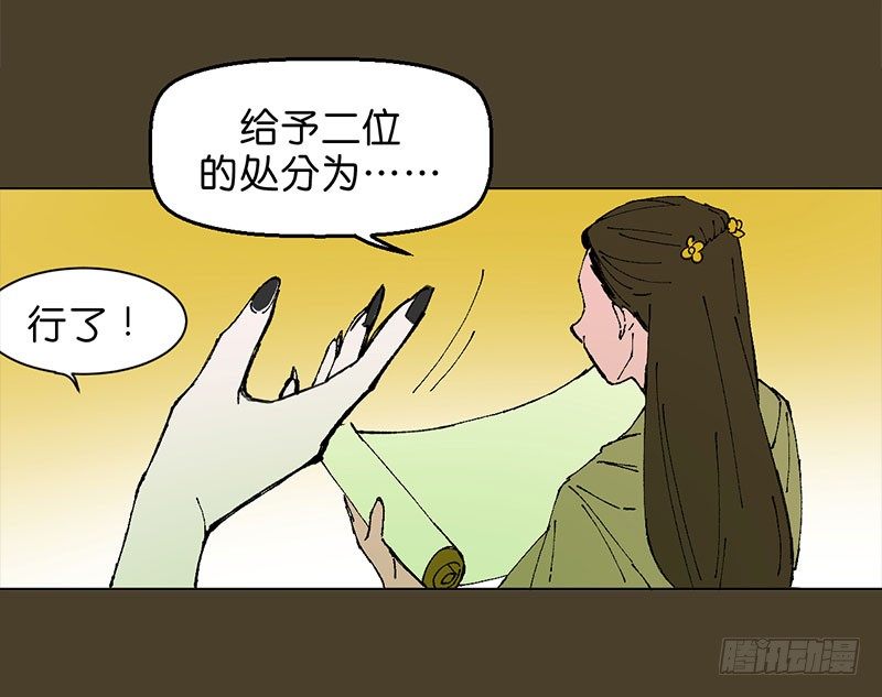 鬼老師的黑哲學 - 城隍(1/2) - 4