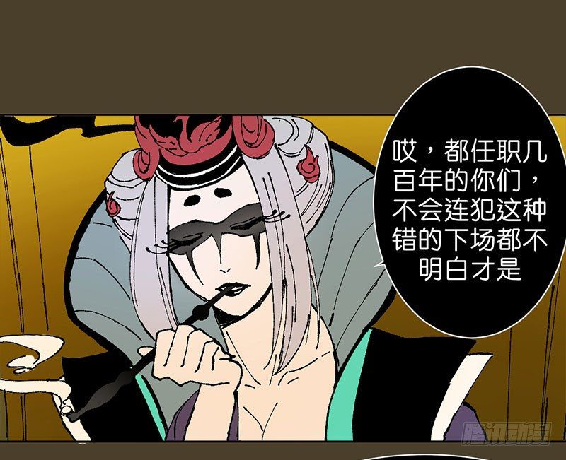 鬼老師的黑哲學 - 城隍(1/2) - 5