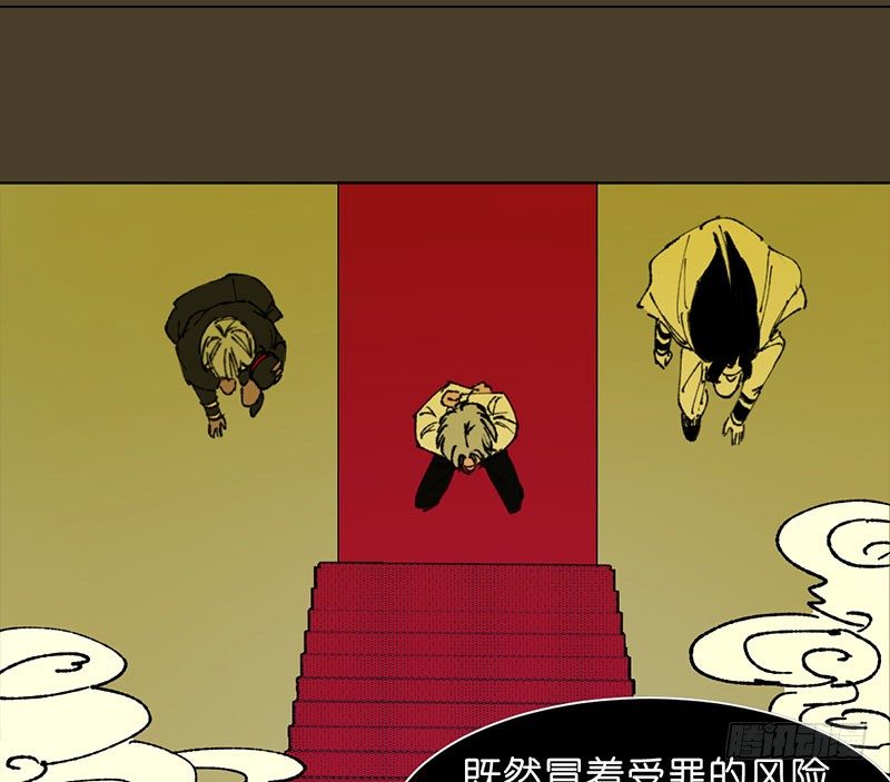 鬼老師的黑哲學 - 城隍(1/2) - 8