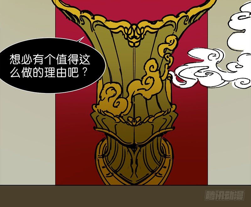 鬼老師的黑哲學 - 城隍(1/2) - 2