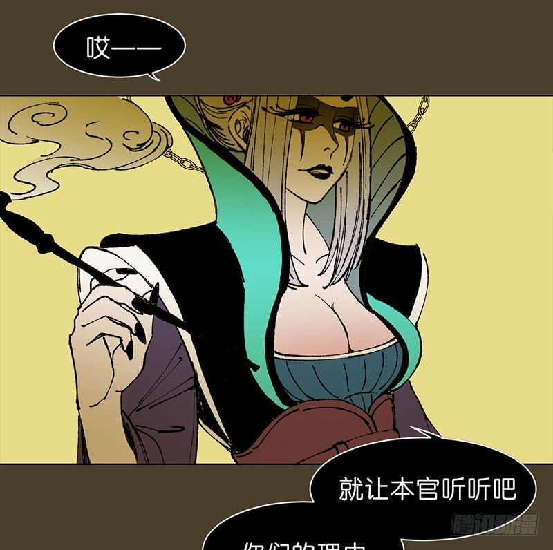鬼老師的黑哲學 - 城隍(1/2) - 3