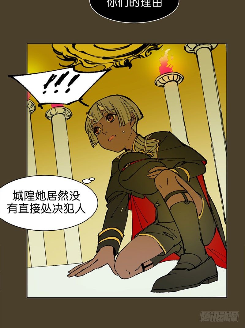 鬼老師的黑哲學 - 城隍(1/2) - 4