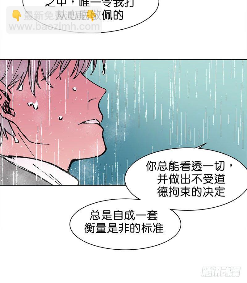 鬼老師的黑哲學 - 城隍(1/2) - 4