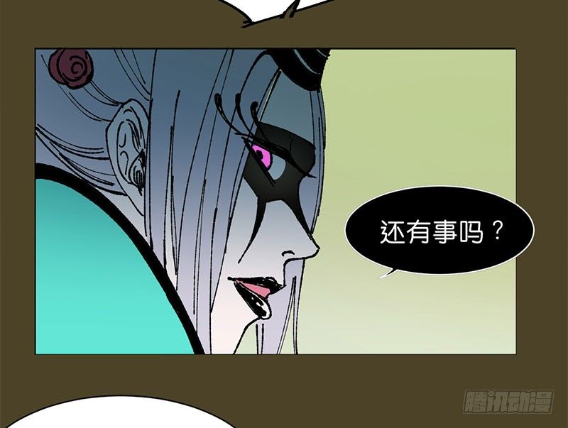 鬼老師的黑哲學 - 城隍(1/2) - 7