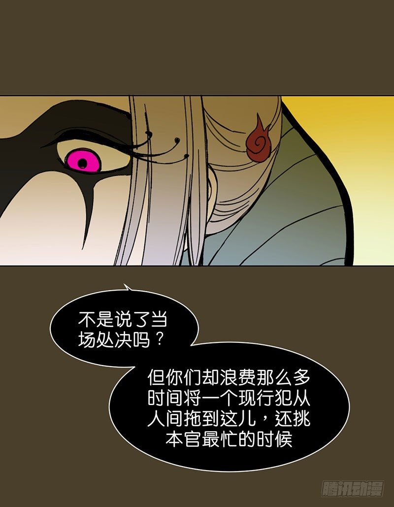 鬼老師的黑哲學 - 城隍(1/2) - 4