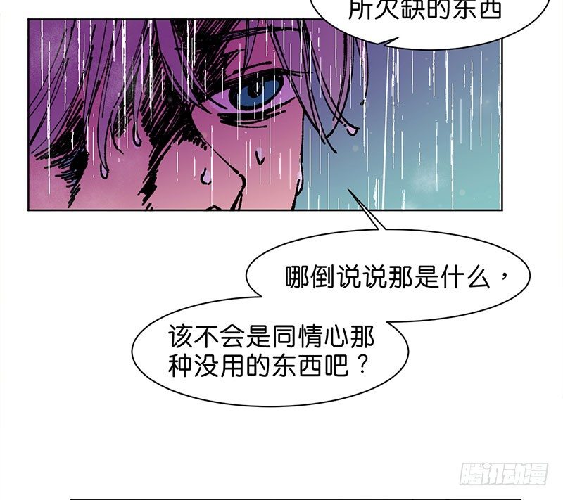 鬼老師的黑哲學 - 城隍(1/2) - 8
