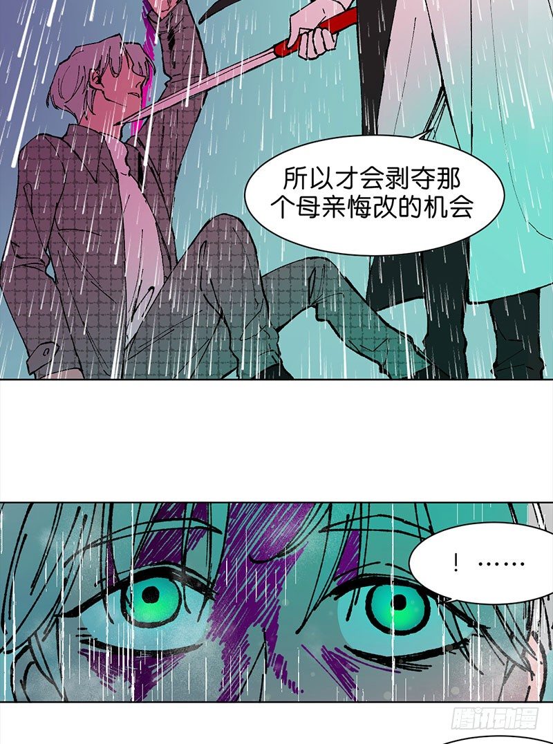 鬼老師的黑哲學 - 城隍(1/2) - 3