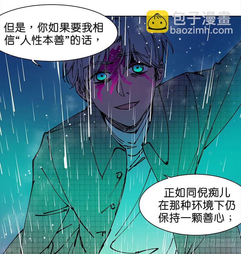 鬼老師的黑哲學 - 城隍(1/2) - 5