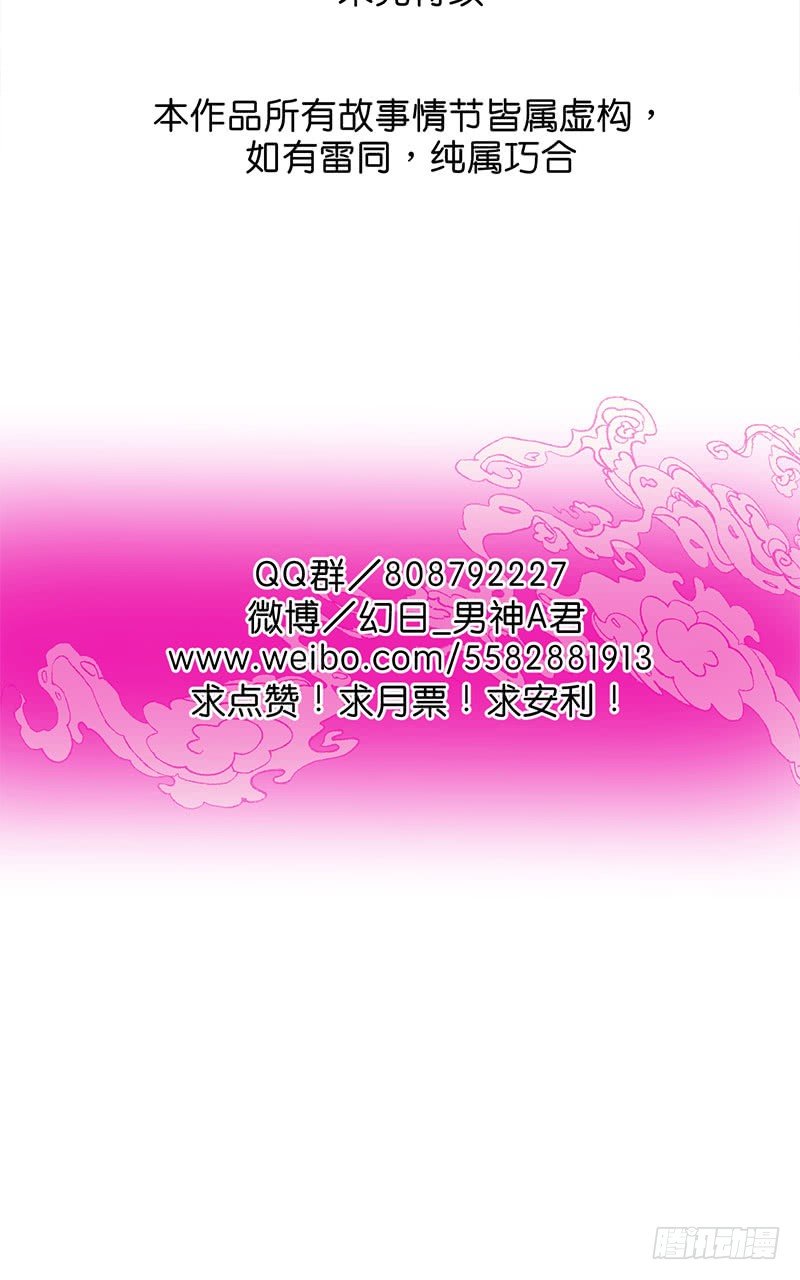 鬼老師的黑哲學 - 城隍(2/2) - 1