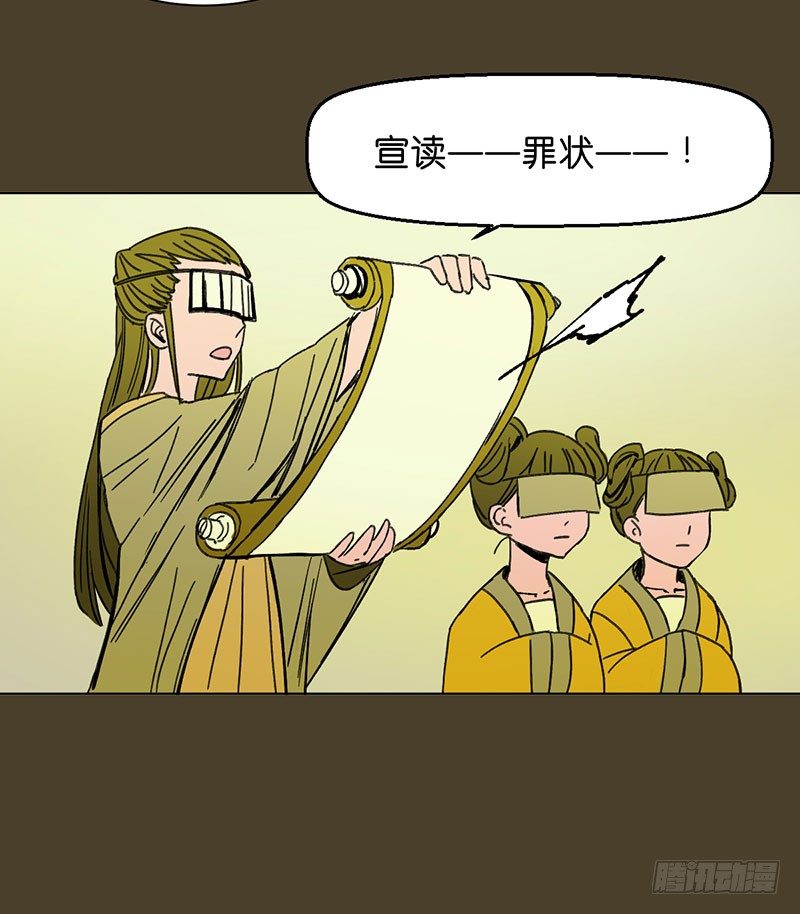 鬼老師的黑哲學 - 城隍(1/2) - 7