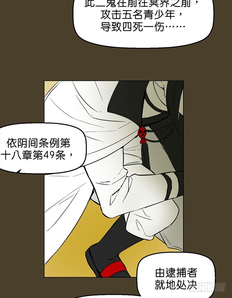 鬼老師的黑哲學 - 城隍(1/2) - 1
