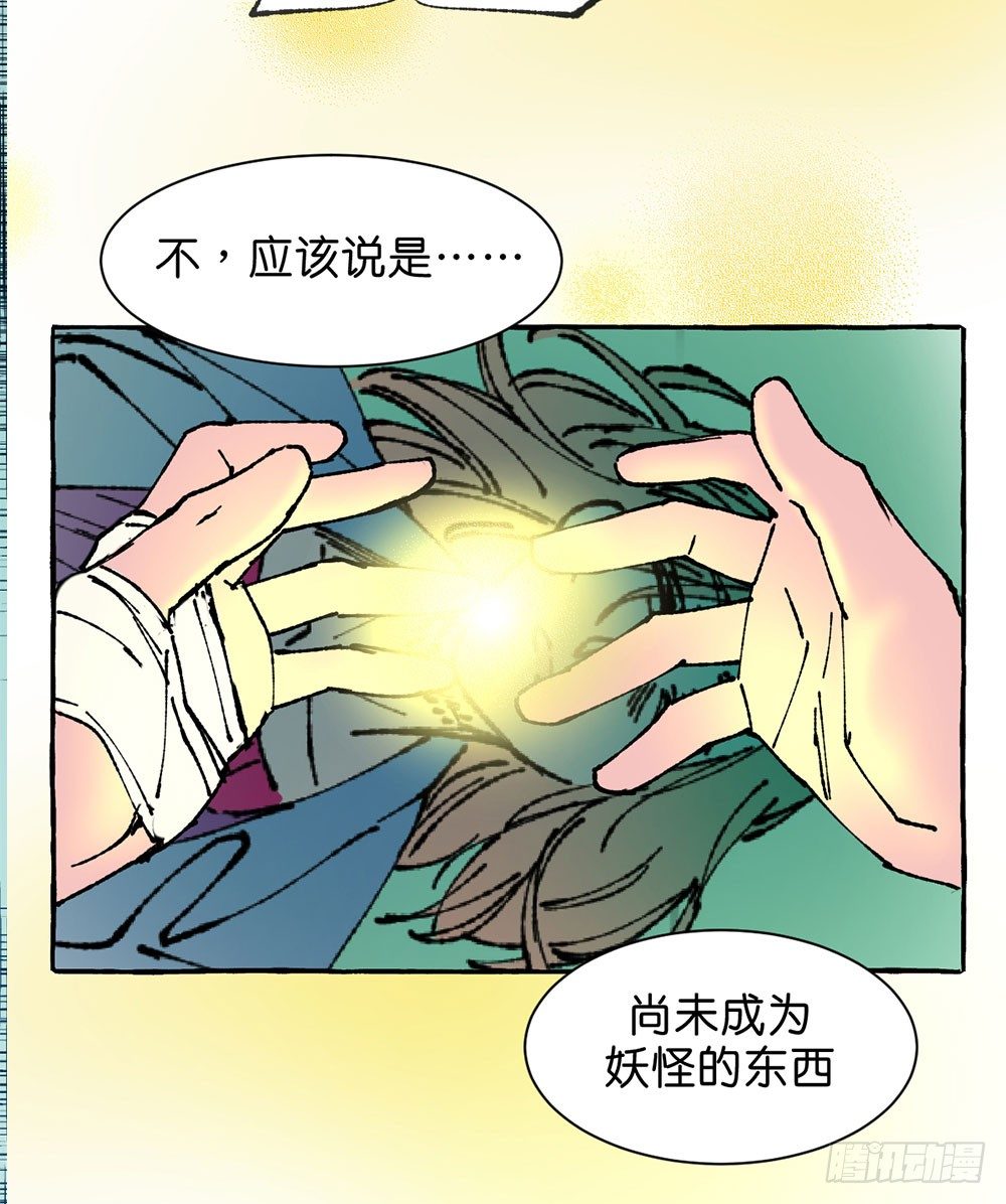 鬼老師的黑哲學 - 原諒之心(2/2) - 6