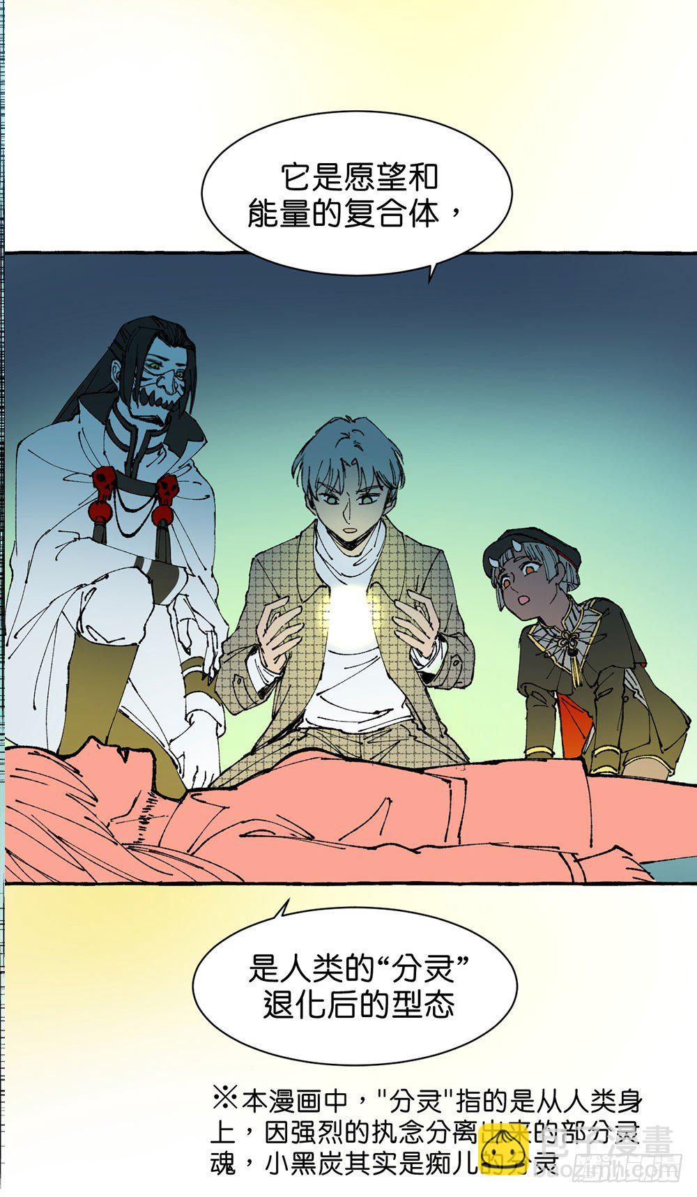 鬼老師的黑哲學 - 原諒之心(2/2) - 1