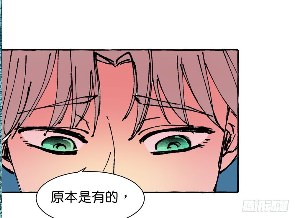 鬼老師的黑哲學 - 原諒之心(2/2) - 3