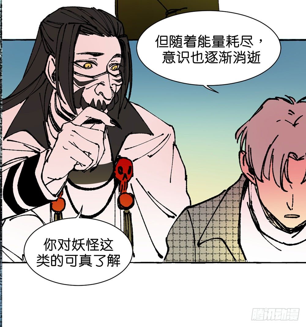 鬼老師的黑哲學 - 原諒之心(2/2) - 5