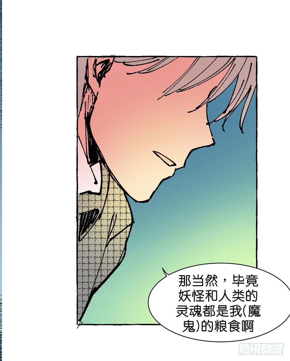 鬼老師的黑哲學 - 原諒之心(2/2) - 6