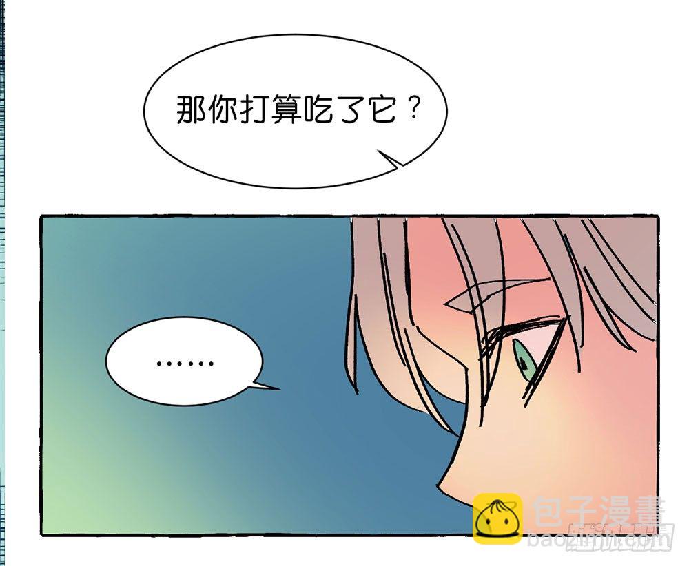 鬼老師的黑哲學 - 原諒之心(2/2) - 1