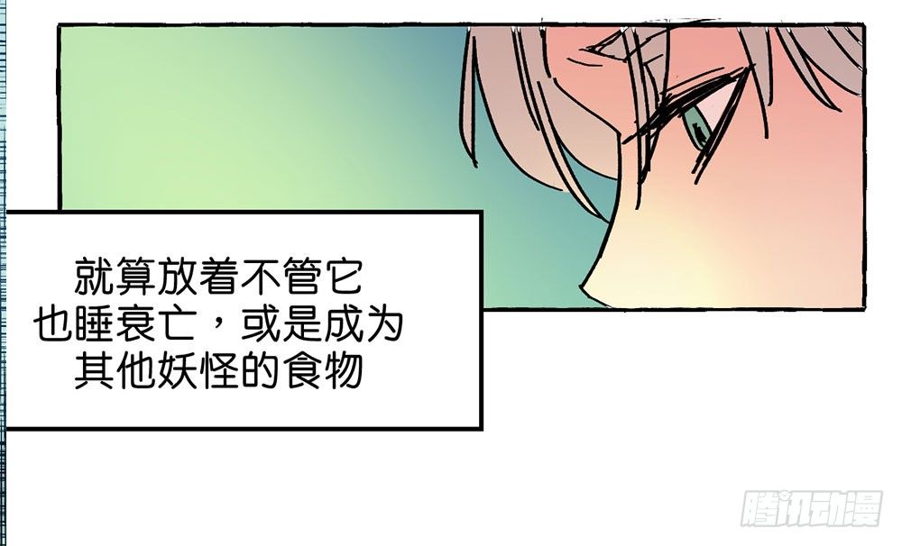 鬼老師的黑哲學 - 原諒之心(2/2) - 2