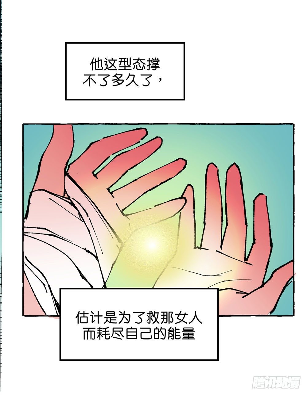 鬼老師的黑哲學 - 原諒之心(2/2) - 3